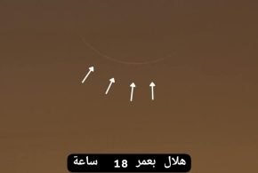 إبراهيم الجروان رئيس مجلس إدارة جمعية الإمارات للفلك فلكيا ، تتعذر رؤية هلال شوال في عموم الجزيرة العربية بعد غروب شمس 29 رمضان