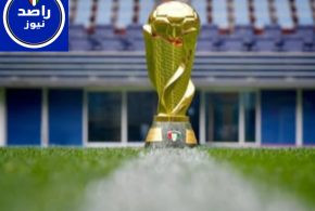 اتحاد القدم: دخول نهائي كأس سمو ولي العهد.. بالمجان