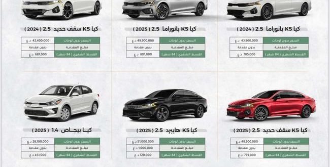 بأقساط مريحة سيارات لمنتسبي وزارتي الدفاع والداخلية والمواطنين