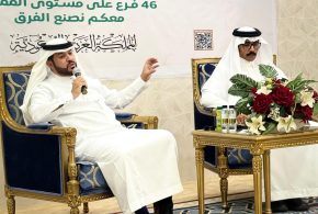 الملتقى السنوي الثالث لمجموعة التمكين الشامل والشرق الأوسط للرعاية النهارية بالاحساء 2025