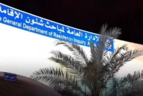 وزارة الداخلية  نتوجيهات من معالي النائب الأول لرئيس مجلس الوزراء ووزير الداخلية   شؤون الإقامة تضبط ( 239 ) مخالفآ ومطلوبآ في حملات ميدانية بمختلف المحافظات