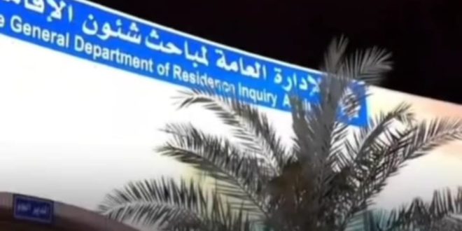 وزارة الداخلية  نتوجيهات من معالي النائب الأول لرئيس مجلس الوزراء ووزير الداخلية   شؤون الإقامة تضبط ( 239 ) مخالفآ ومطلوبآ في حملات ميدانية بمختلف المحافظات