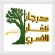 مهرجان ظفار الشعري الثاني.. أسبوع من التألق الشعري تحت سماء الجنوب