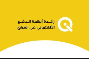 تجربة “كي” شفافة ودقيقة ويمكن للمركزي اعتماد الياتها