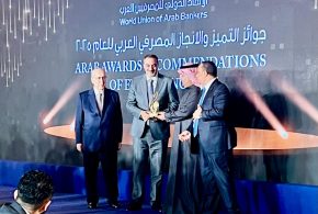 جائزة التميز لعام 2025 تمنح لهيئة الأوراق المالية العراقية