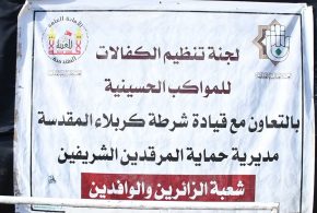 شرطة كربلاء : تواصل تسجيل المواكب الحسينية.. من ضمنها مواكب عربية وأجنبية