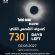 730 يوماً.. العالم العربي يستعد لكسوف القرن 