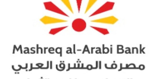 مصرف المشرق العربي تمكين الموارد البشرية المصرفية باشراكها في دورات تدريبية متقدمة