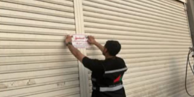 التجارة»: إغلاق عدة محلات مخالفة خلال حملات تفتيشية