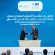 مصرف بغداد يوقع اتفاقية مع مؤسسة التمويل الدولية ضمن برنامج GTFP لتعزيز التجارة الدولية