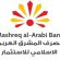مصرف المشرق العربي يشارك في ملتقى الاستثمار العراقي ويفصح عن خدم