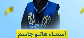طالبة من جامعة ميسان تفوز بالمركز الأول في مسابقة “أمة تقرأ”