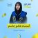 طالبة من جامعة ميسان تفوز بالمركز الأول في مسابقة “أمة تقرأ”