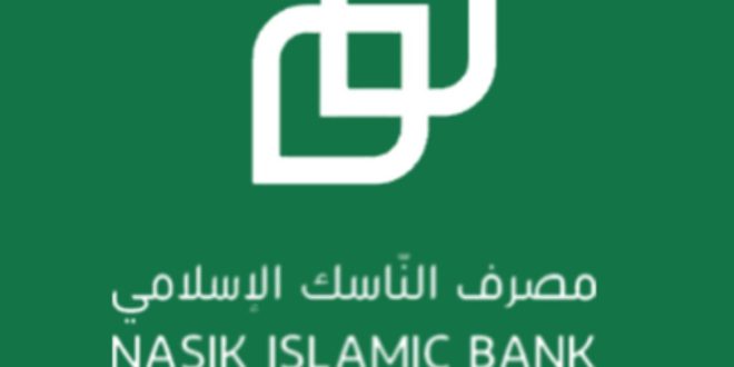 مصرف الناسك الإسلامي: التحول الرقمي ركيزة النمو الاقتصادي ويعزز كفاءة العمل المصرفي مصرف الناسك الإسلامي: التحول الرقمي ركيزة النمو الاقتصادي ويعزز كفاءة العمل المصرفي