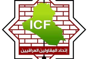 تظاهرة حاشدة لاتحاد المقاولين العراقيين أمام وزارة المالية للمطالبة بمستحقاتهم المتاخرة