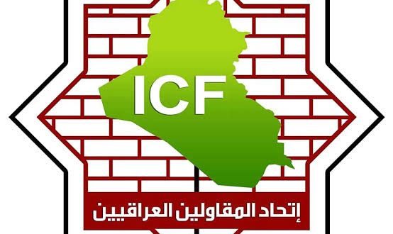 تظاهرة حاشدة لاتحاد المقاولين العراقيين أمام وزارة المالية للمطالبة بمستحقاتهم المتاخرة