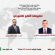 “تقنيات النانو”.. محور نقاش علمي دولي نظمته جامعة النهرين لتعزيز مسار الاقتصاد المعرفي في العراق