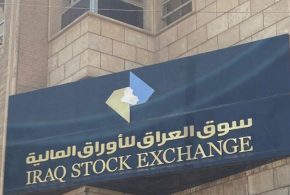 ٣٠ مليار سهم تداولات سوق العراق للأوراق المالية الأسبوعية
