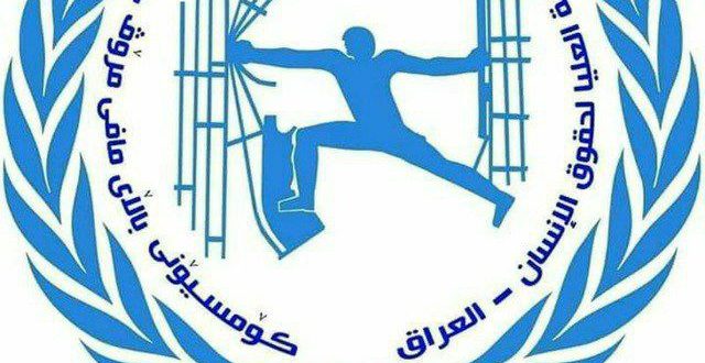 المفوضية العليا لحقوق الإنسان في العراق توثق انسيابية التصويت الخاص في المراكز الانتخابية المفوضية العليا لحقوق الإنسان في العراق توثق انسيابية التصويت الخاص في المراكز الانتخابية