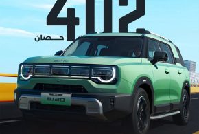 أُطلاق سيارة بايك نوع BJ30 في السوق العراقية عبر وكيلها شركة زسكو