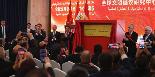 من أجل حوار الحضارات والسلام العالمي وترسيخ القيم الإنسانية.. إزاحة الستار عن مركز “مبادرة الحضارة العالمية” الصينية في أربيل من أجل حوار الحضارات والسلام العالمي وترسيخ القيم الإنسانية.. إزاحة الستار عن مركز “مبادرة الحضارة العالمية” الصينية في أربيل