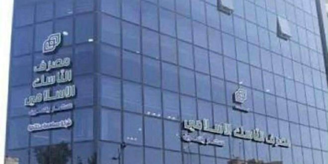 مصرف الناسك الاسلامي التكنولوجيا المالية تمثل محور للارتقاء بأداء المصرف