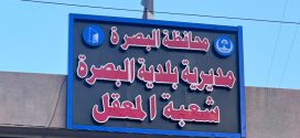 شكر وتقدير إلى مسؤولة شعبة بلدية المعقل شكر وتقدير إلى مسؤولة شعبة بلدية المعقل
