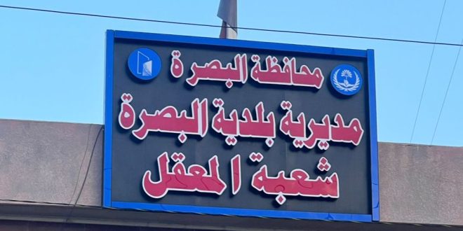 شكر وتقدير إلى مسؤولة شعبة بلدية المعقل شكر وتقدير إلى مسؤولة شعبة بلدية المعقل