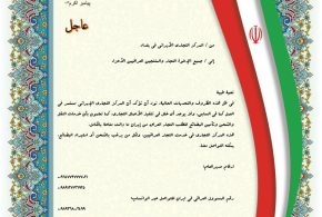 المركز التجاري الايراني في بغداد يؤكد استمرار نشاطه وتوفير خدمات الشحن للتجار العراقيي