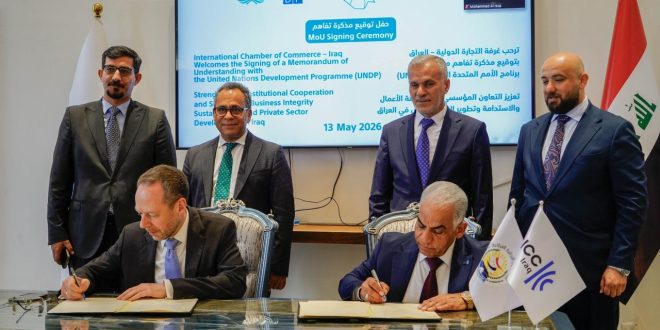 غرفة التجارة الدولية “ICC Iraq” والبرنامج الانمائي للأمم المتحدة يوقعان مذكرة تعاون لتطوير التحكيم التجاري