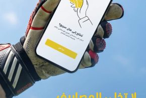 “كي” تقدم خدمة “سلفني” بقيمة 3 ملايين دينار لتسهل حياة العائلة