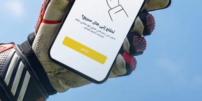 “كي” تقدم خدمة “سلفني” بقيمة 3 ملايين دينار لتسهل حياة العائلة “كي” تقدم خدمة “سلفني” بقيمة 3 ملايين دينار لتسهل حياة العائلة
