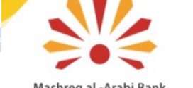 مصرف المشرق العربي الاسلامي يثمن خطوات البنك المركزي في تحديث المنظومة المصرفية العراقية مصرف المشرق العربي الاسلامي يثمن خطوات البنك المركزي في تحديث المنظومة المصرفية العراقية