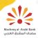 مصرف المشرق العربي الاسلامي يثمن خطوات البنك المركزي في تحديث المنظومة المصرفية العراقية مصرف المشرق العربي الاسلامي يثمن خطوات البنك المركزي في تحديث المنظومة المصرفية العراقية